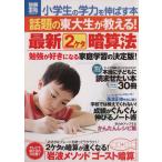  ученик начальной школы. . сила . растягиваться книга@ обсуждаемый восток большой сырой . объяснить! новейший 2 ta.. закон отдельный выпуск "Остров сокровищ" / "Остров сокровищ" фирма 