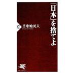 [ Япония ]. выбрасывать .PHP новая книга /. рис земля Британия человек ( автор )