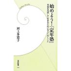  начало для![. год .]. после . полнота делать сырой .. поэтому ........ Gakken новая книга / река сверху много ..[ работа ]