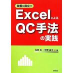  улучшение . позиций быть установленным Excel по причине QC рука закон. практика / внутри рисовое поле .( автор ), flat ...( автор )