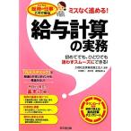  расчет заработной платы. деловая практика ошибка нет ...! DO BOOKSseries общий .. работа это . безопасность / дерево . подлинный один ( автор ), рисовое поле средний реальный ( работа 