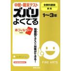  промежуточный * период конец тест zubari хорошо .. изобразительное искусство 1~3 год все учебник версия / новый . выпускать фирма .. павильон 