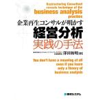  предприятие повторный сырой бетон обезьяна . Akira .. управление анализ практика. рука закон практика. рука закон /. рисовое поле мир Akira [ работа ]