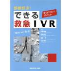  немедленно . быстрое решение! возможен первая помощь IVR рука .. kotsu. отметка / средний остров . самец ( автор ), рисовое поле остров ..( автор )