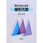  пример из впервые . линия форма плата число / лошадь место Kiyoshi [ работа ]