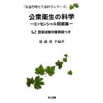  общественное здравоохранение. наука Esse n автомобиль ru рабочая тетрадь питание управление . жизнь наука серии / после глициния ..[ сборник работа ]