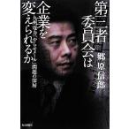  третье лицо комитет. предприятие . изменение .... Kyushu электроэнергия [... mail ] проблема. глубокий слой /.. доверие .[ работа ]