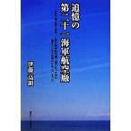 ... второй 10 один военно-морской флот авиация . большой .. земля ... Восток один . хвастаться военно-морской флот самолет завод. .......... человек. всего лишь . стал 