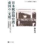  Япония .. период Taiwan .. страна. * документ .~ * литература приз ~....* японский язык литература ~... изучение . документ литература сборник 5/ Izumi .