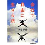  фирма . свободно сырой .. закон / средний ...[ работа ]