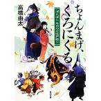 chi....,......... было использовано. . Edo язык . Kadokawa Bunko / высота .. futoshi [ работа ]