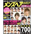  мужской волосы каталог совершенно версия 2012-2013/ cosmic выпускать 