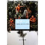 ピダハン 「言語本能」を超える文化と世界観／ダニエル・Ｌ．エヴェレット【著】，屋代通子【訳】