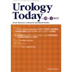 Urology Today(19- 1)/メディカル