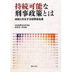 .. возможный .. политика - регион . симбиоз делать преступление человек место ./ Япония преступление социология .[ сборник ],... один [ ответственность редактирование ]