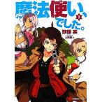  Mahou Tsukai, был.(2).. фирма lanobe библиотека / песок лицо реальный [ работа ]