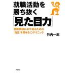  устройство на работу деятельность .....[ внешность сила ] интервью экзамен . обязательно проходить поэтому. [ собственный ]. показывать maru . technique / Takeuchi один .[ работа ]