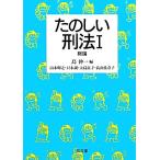  веселый . закон (1) общий теория / остров . один [ сборник ], Yamamoto блестящий .,. дерево ., Ooshima хорошо ., высота гора ...[ работа ]