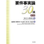  необходимо раз факт теория 30./. рисовое поле ., гора . глаз глава Хара [ сборник работа ], после глициния шт ., высота . документ Kiyoshi, Мураками правильный ., большой . прямой 