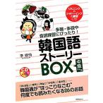  корейский язык -тактный - Lee BOX средний класс Revell много .* много .. звук . тренировка . в точности!/...[ работа ]