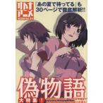  взрослый аниме (Vol.24) Yosensha MOOK/ искусство * артистический талант *entame* искусство 