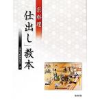  столица кулинария [...] учебник / Kyoto рыба .. quotient . такой же комплект .( автор ), Kyoto рыба .. quotient . такой же комплект .( автор )