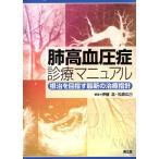 . высокое кровяное давление . медицинская manual корень .. цель . новейший. терапия палец игла /. глициния .( автор ), Matsubara широкий .( автор )