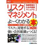  иллюстрация введение бизнес новейший белка k management ..~. понимать книга@ no. 2 версия How-nual Business Guide Book/ Tokyo 