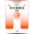  Topic общество гарантия закон /книга@.. плата ., новый рисовое поле превосходящий .[ сборник работа ]