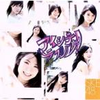 アイシテラブル！(B)(DVD付)/SKE48