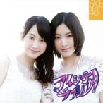 アイシテラブル！(A)(DVD付)/SKE48