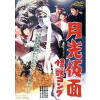  Gekko Kamen монстр темно синий g/ река внутри ..( оригинальное произведение ), большой . документ ., белый река дорога .,. Noda .( постановка ), Ogawa ..