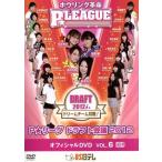  боулинг переворот P*LEAGUE официальный DVD VOL.6/ спорт 