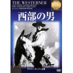  запад часть. мужчина (IVC BEST SELECTION)/ Gary * Cooper, Walter *b Rena n,do белка *daven порт,u