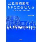  государственный музей .NPO..... город .* муниципалитет * регион. полосный ./ золотой гора ..[ работа ]
