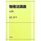  предмет право закон ../ гора река один .[ работа ]