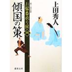 . страна. ... номер ... 4 добродетель промежуток библиотека / сверху рисовое поле превосходящий человек [ работа ]
