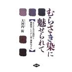 mu.......... фиолетовый .. культивирование . фиолетовый корень .*.....* выгода . мышь Roo laru книги / большой Kawauchi однако 