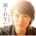  слезы .. нет .( месяц запись )/ гора внутри ..