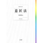  дизайн закон / чай ...[ сборник ]