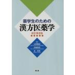  лекарство студент поэтому. китайское лекарство . фармакология модифицировано . no. 2 версия / гора рисовое поле . замок ( автор )