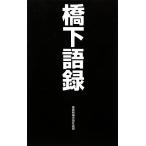 . внизу язык запись / производство . газета Osaka общество часть [ работа ]