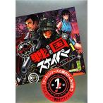  Sengoku snaipa-(1) доверие длина .. ..... фирма BOX/. внутри ...[ работа ]