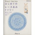  впервые .. гонки ..doi Lee Let*s knit series/Start series/ Япония Vogue фирма 