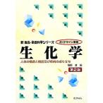  биохимия строение человеческого тела . функция и . болезнь. .... новый еда * питание наука серии / Fukuda полный ( сборник человек ), Fukuda полный 