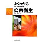  хорошо понимать специализация основа курс общественное здравоохранение no. 3 версия / сосна дерево превосходящий Akira [ сборник ]