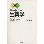  Partner сырой фармакология модифицировано . no. 2 версия / бамбук .. один ( сборник человек ), тории . мир сырой ( сборник человек )