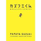 kazfmi kun цифра .... Dance ...../ папайя Suzuki,..ino беж .n Studio [ работа ]