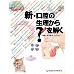  новый * полость рта. менструация из? почему .../ лес книга@. документ ( автор )