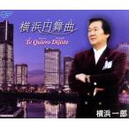  Yokohama иен танцевальная музыка / Yokohama один .